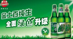 純生啤酒的生產(chǎn)工藝是什么樣子的？