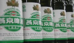 燕京啤酒的廣告語(yǔ)是什么