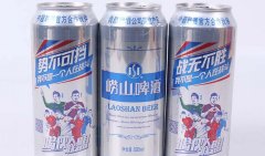 青島啤酒和嶗山啤酒有什么不同？
