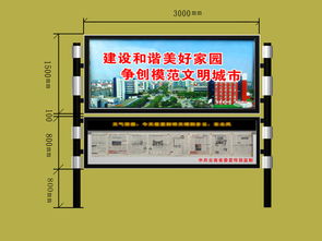 社區(qū)信息之窗 閱報(bào)欄燈箱與小區(qū)宣傳欄的多樣化應(yīng)用與市場(chǎng)分析