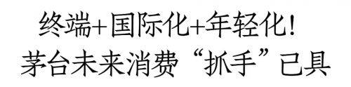 茅臺長期需求緊缺狀態(tài)不改！短期波動屬正常情況