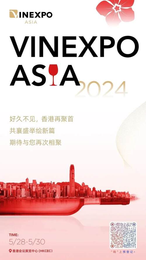 五月重聚香港 VINEXPO ASIA開幕進入倒計時