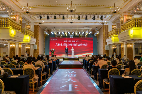 賓利生活館全球招商啟動(dòng)峰會(huì)盛大開幕