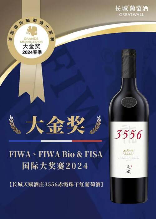 葡萄酒文化交流 打造大國外交“美酒名片”
