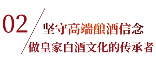 山莊集團(tuán)開(kāi)窖節(jié)：慶祝360年釀酒傳統(tǒng)與科技突破