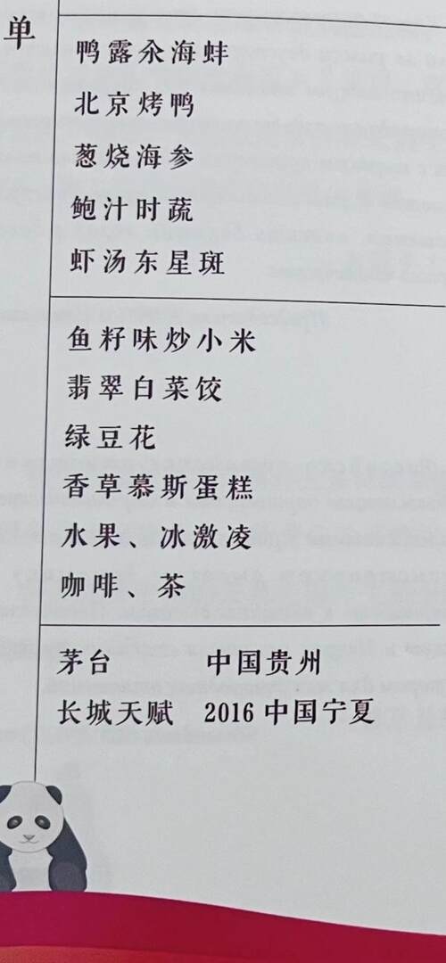 葡萄酒文化交流 打造大國外交“美酒名片”
