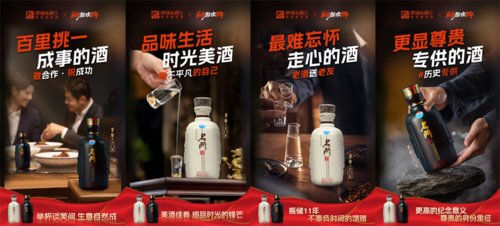 歌德老酒行618狂歡購 買“絕版”茅臺名門酒送龍年生肖茅臺原箱