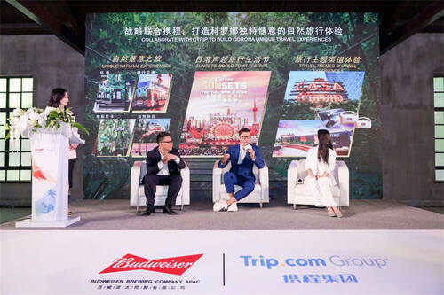 乘勢文旅東風，解鎖“啤酒+旅游”消費增長極 百威亞太與攜程集團達成戰(zhàn)略合作