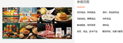 2024廈門糖酒會(huì)：一個(gè)專注于商貿(mào)交易為主的實(shí)效型專業(yè)展會(huì)