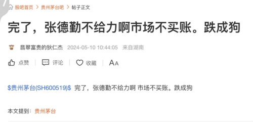 茅臺股東的這個提議，打了丁雄軍的臉