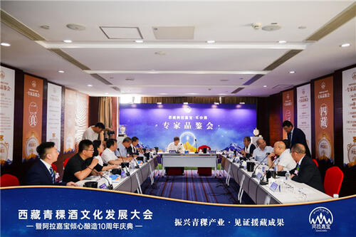西藏青稞酒文化發(fā)展大會(huì)暨阿拉嘉寶傾心釀造10周年慶典在京舉行